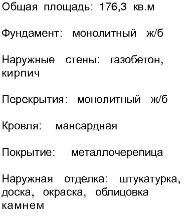 Проект дома Майя: проекты кирпичных домов