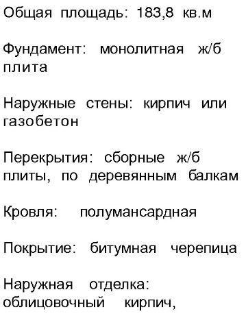 Проект коттеджа Гермес: проекты коттеджей из кирпича