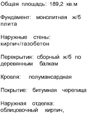 Проект коттеджа Рея: проекты коттеджей из кирпича