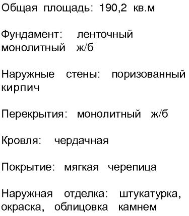 Проект коттеджа Янус: проекты кирпичных коттеджей