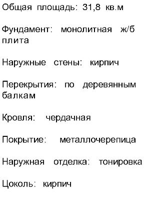 Проект дома Корвет: проекты домов из кирпича