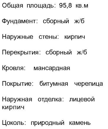 Проект дома ЛаМанш: проекты домов из кирпича