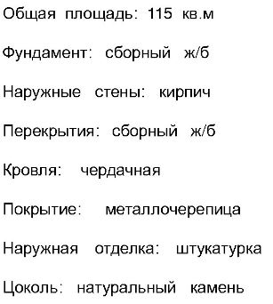 Проект дома София: проекты кирпичных домов